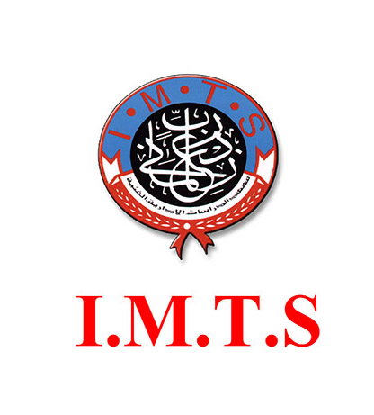 شعار المعهد